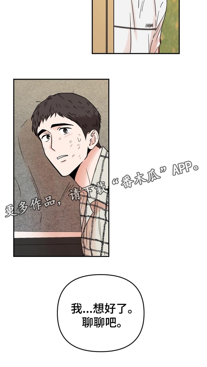 第65章： 这里是外面啊