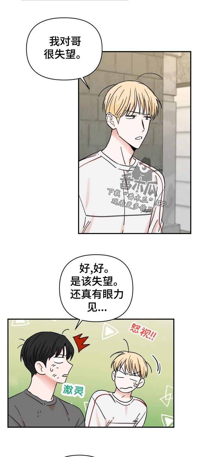 第66章：对不起