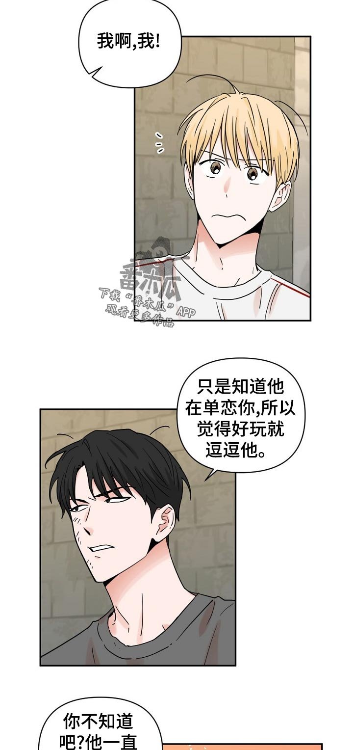 第66章：对不起