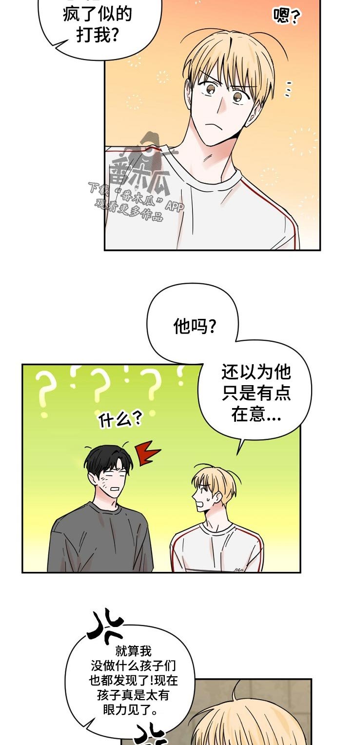 第66章：对不起
