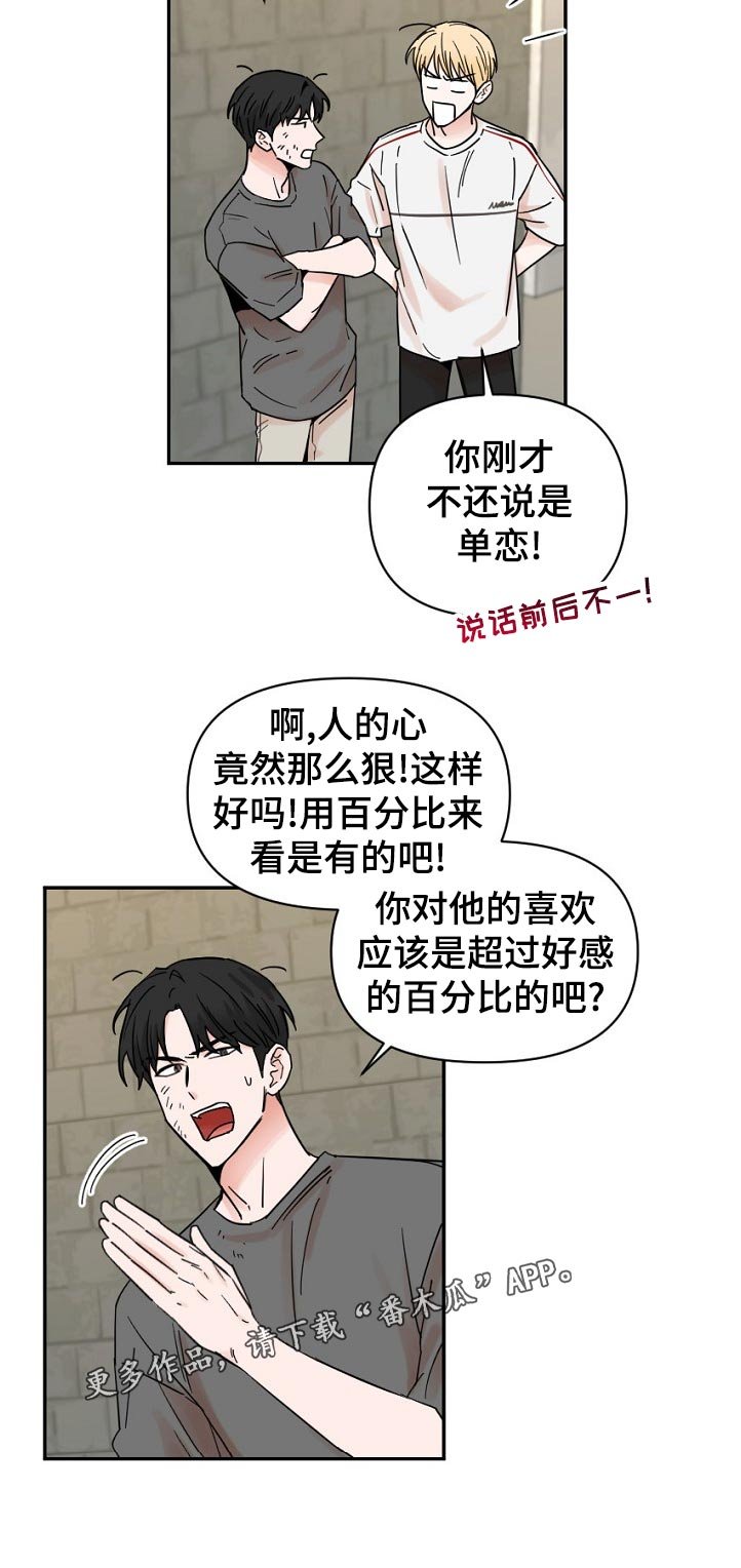 第66章：对不起