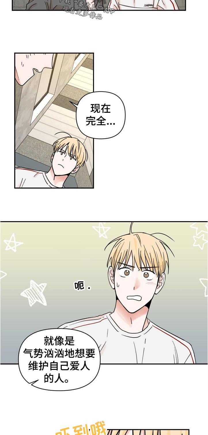 第66章：对不起