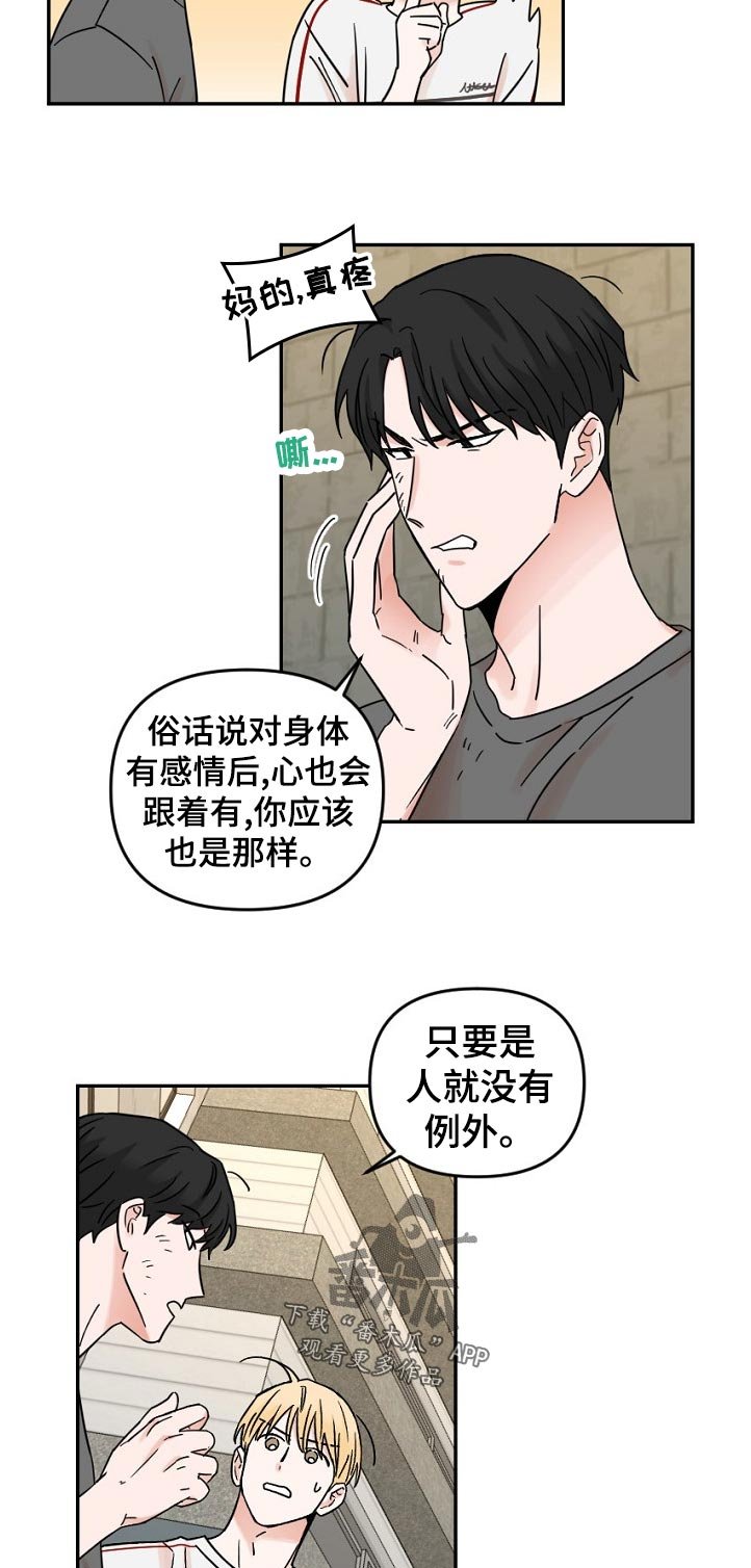 第66章：对不起