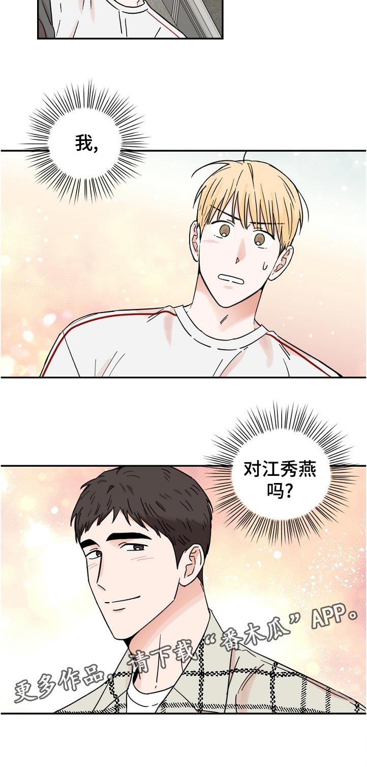 第66章：对不起