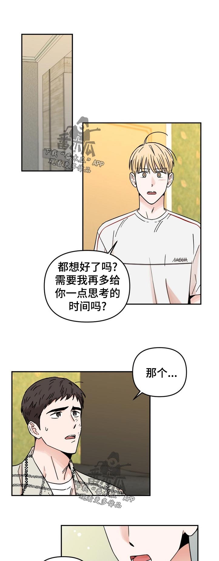 第67章：思考时间