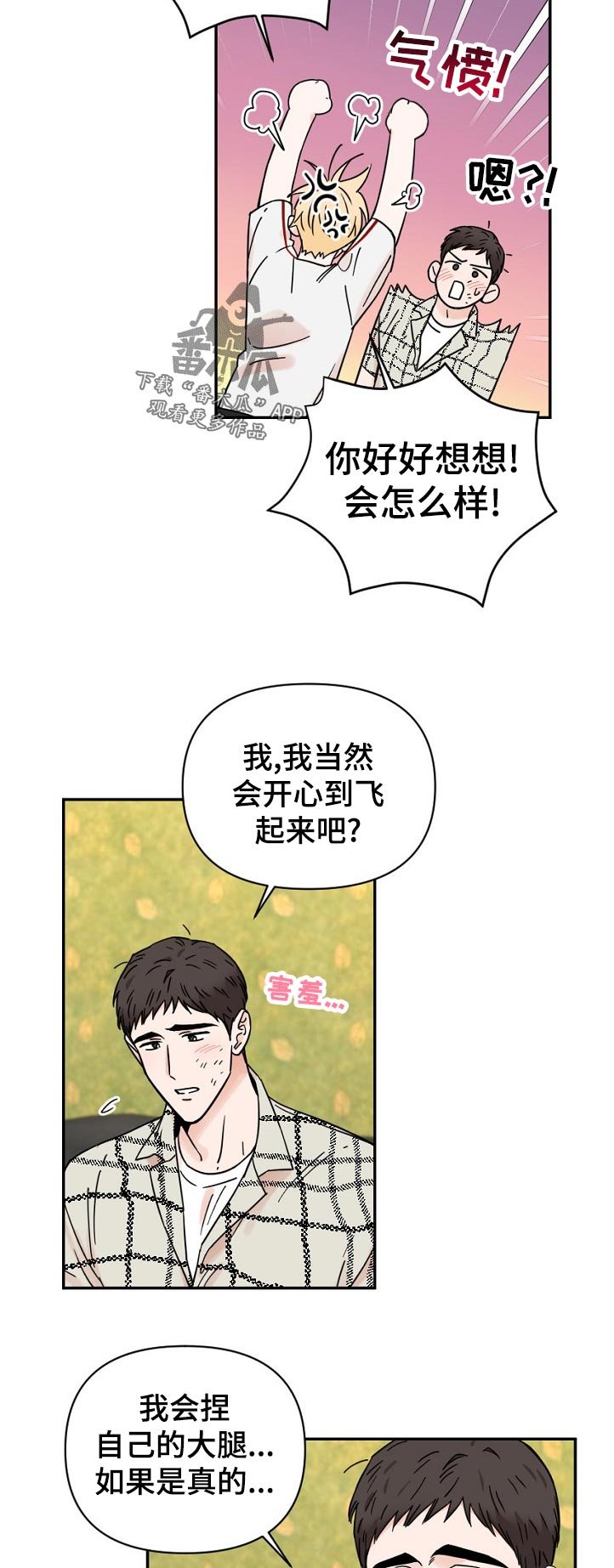 第67章：思考时间