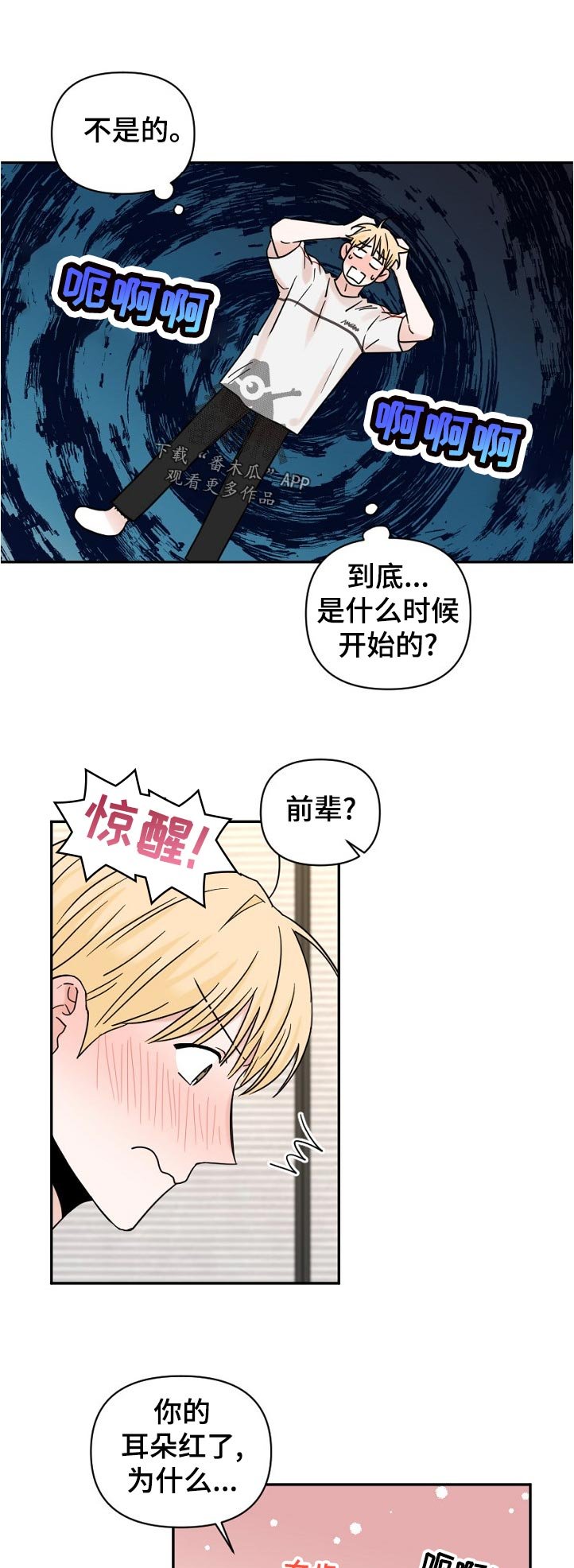 第67章：思考时间