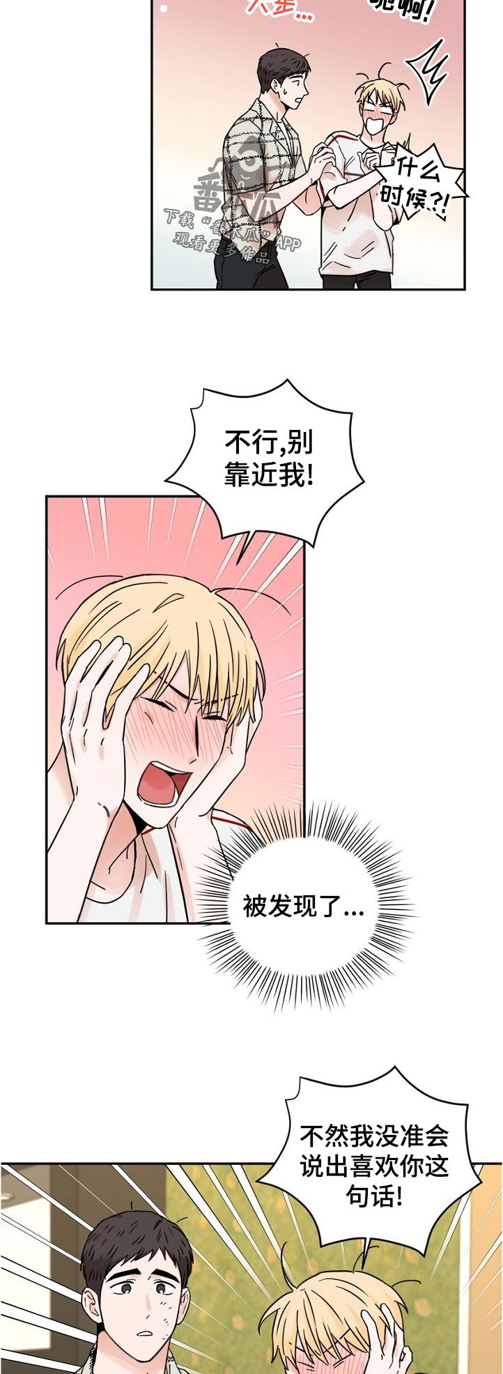 第67章：思考时间