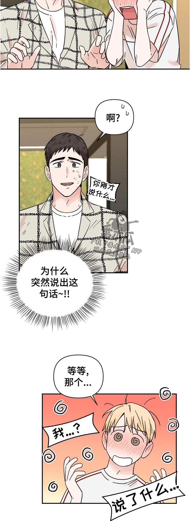 第67章：思考时间
