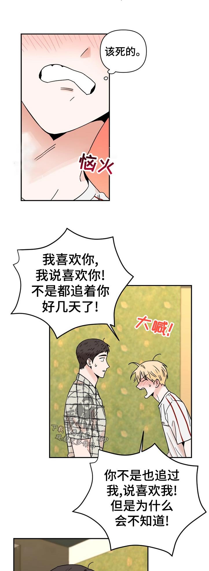 第67章：思考时间