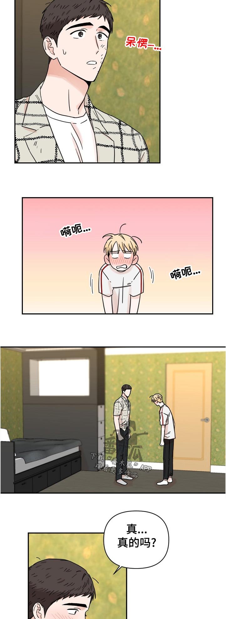 第67章：思考时间