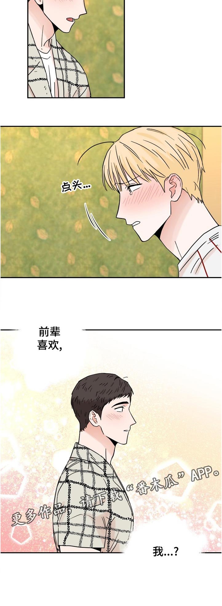 第67章：思考时间
