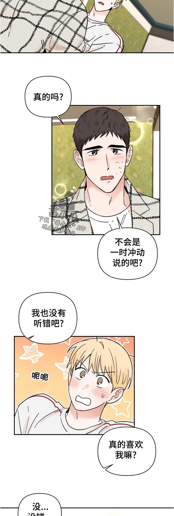 第68章：不敢相信