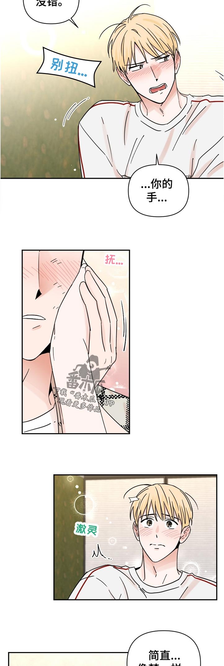 第68章：不敢相信