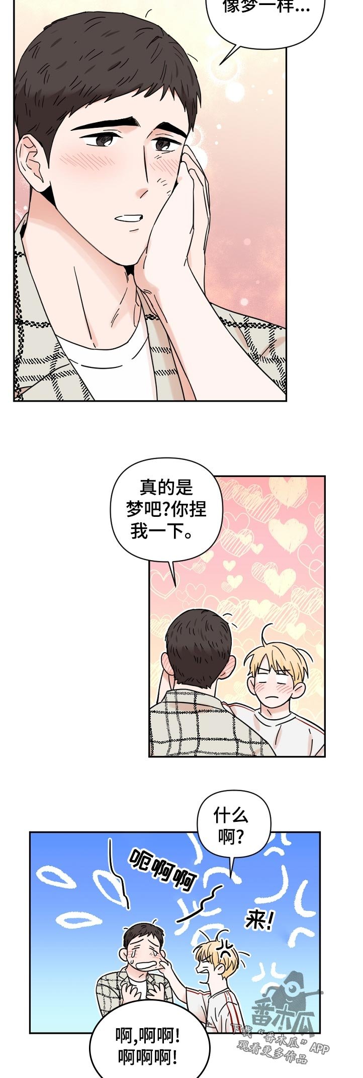 第68章：不敢相信