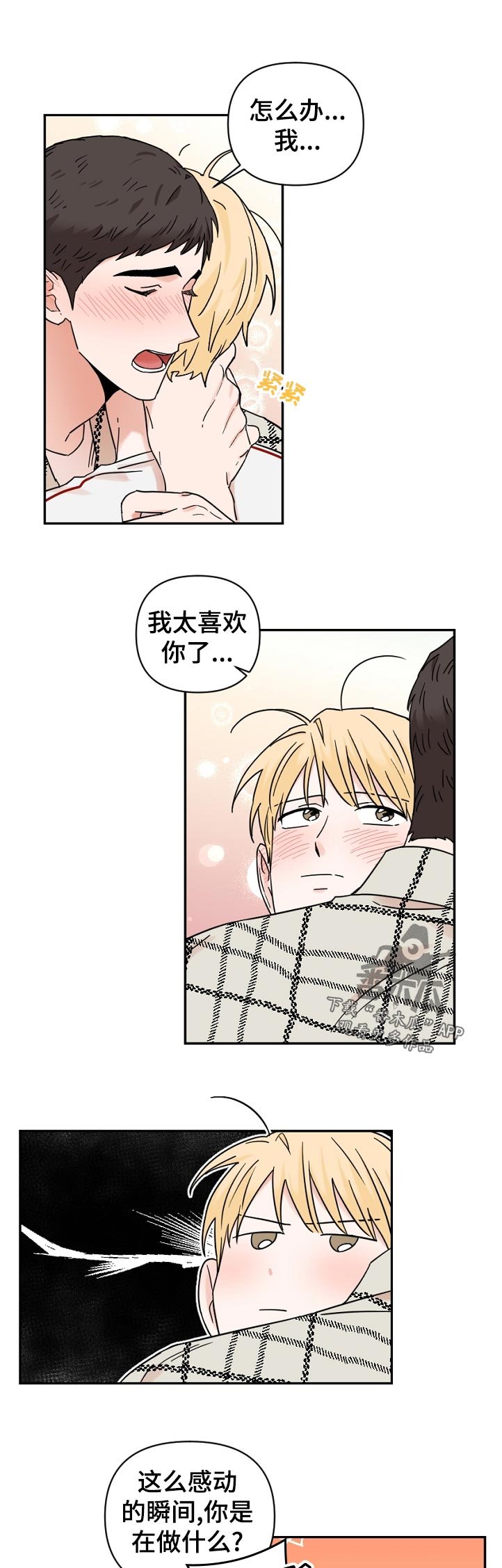 第68章：不敢相信