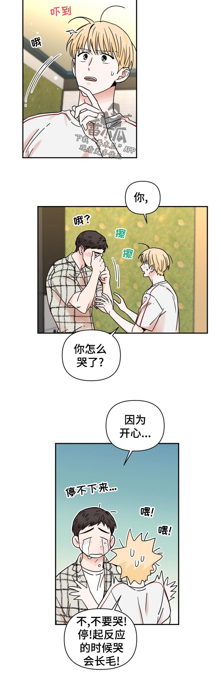 第68章：不敢相信