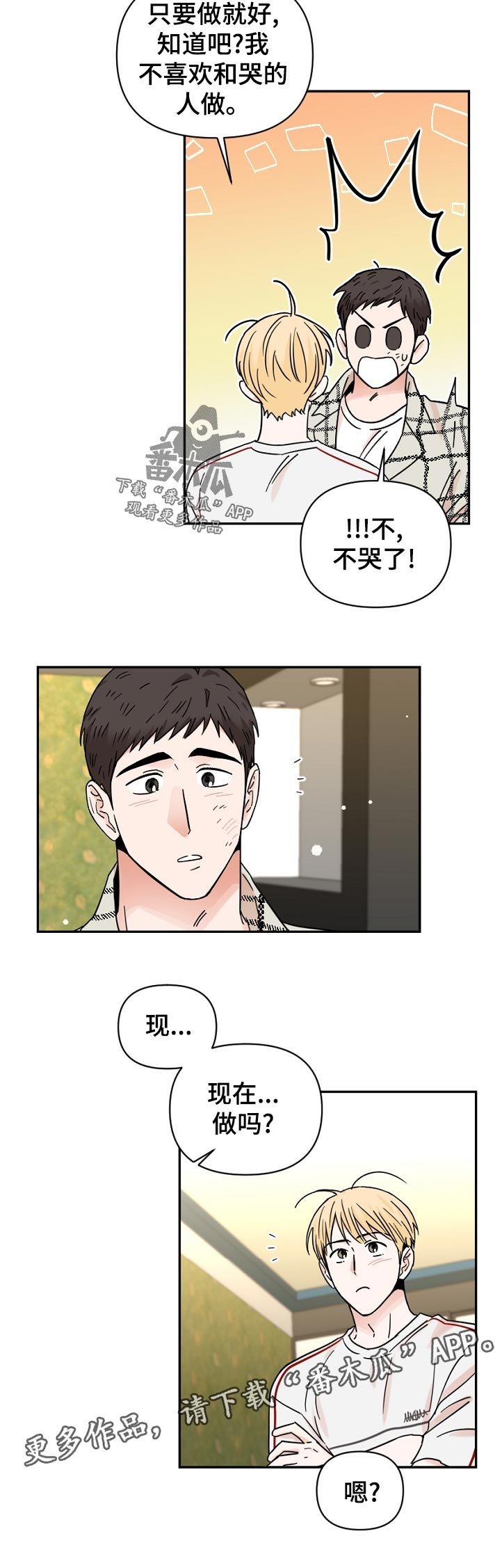 第69章：你打算自己解决吗