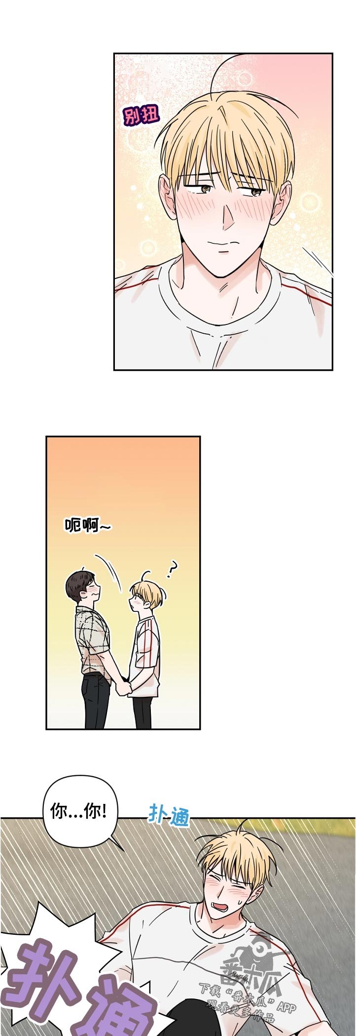 第69章：你打算自己解决吗