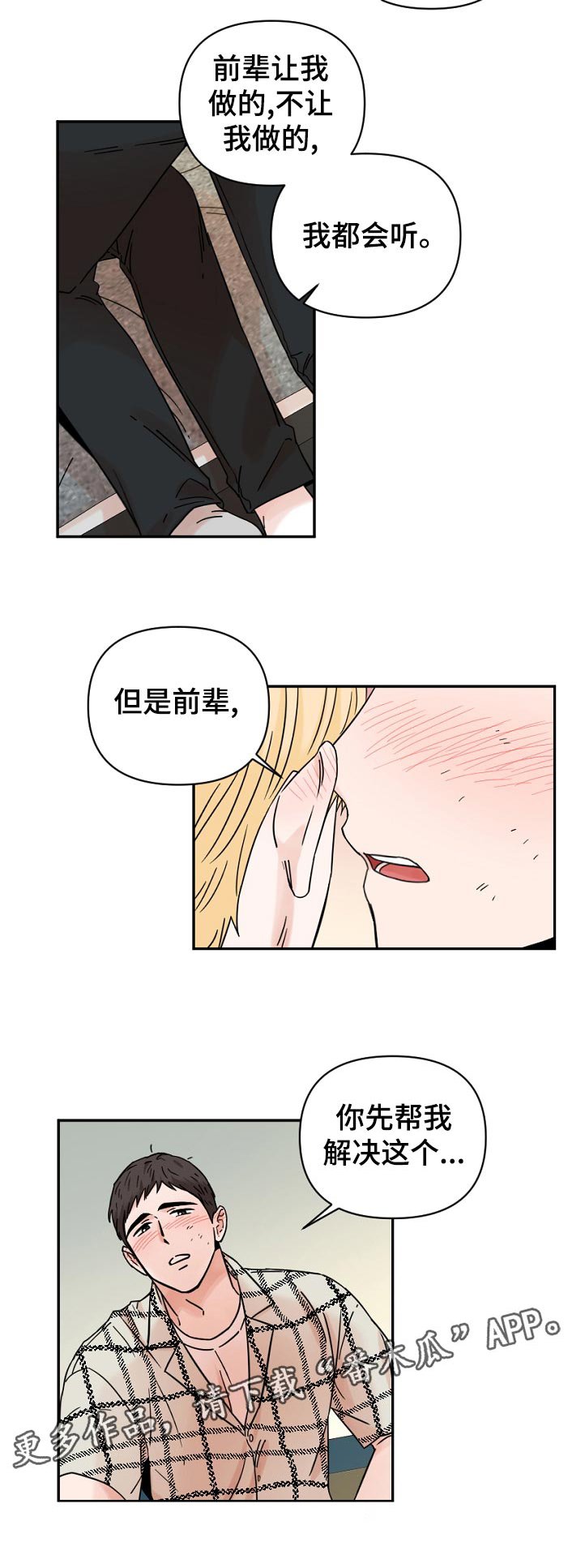 第69章：你打算自己解决吗
