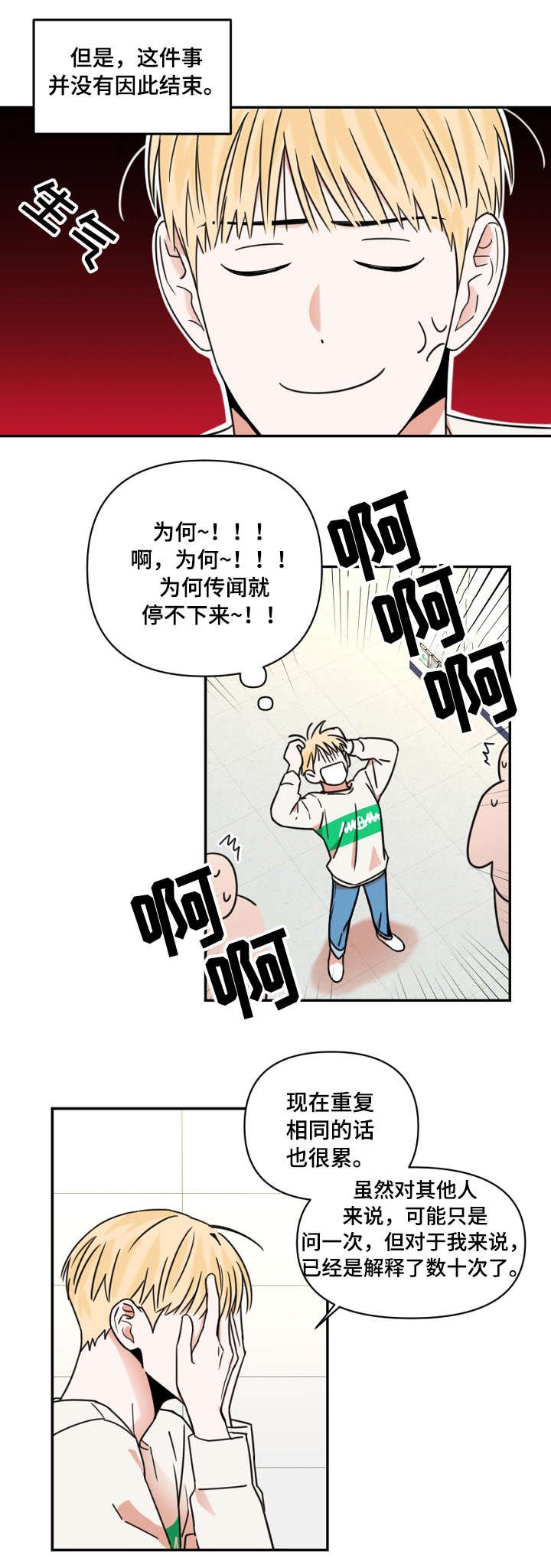 第7章：支支吾吾
