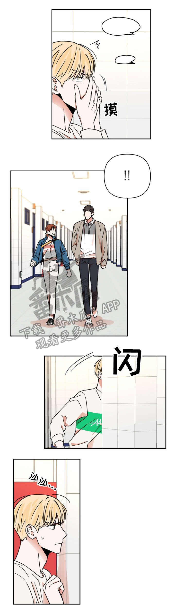 第7章：支支吾吾