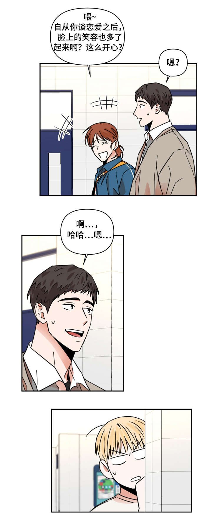 第7章：支支吾吾