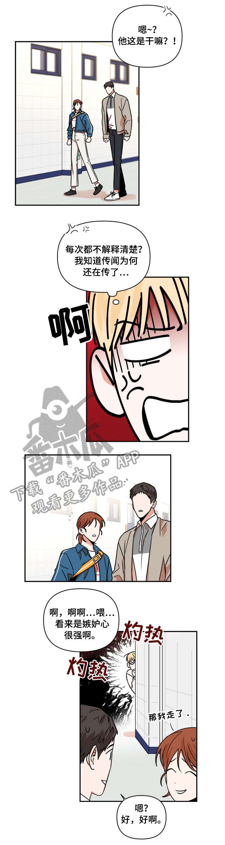 第7章：支支吾吾