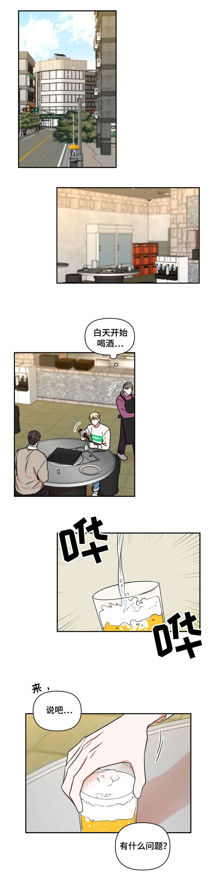 第7章：支支吾吾