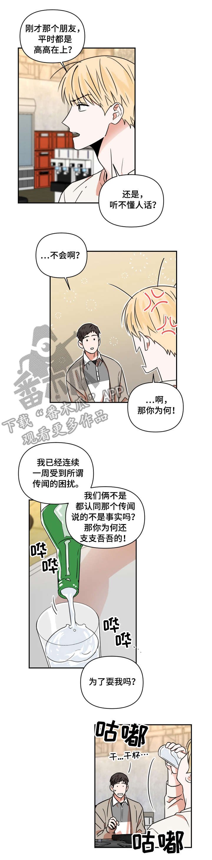 第7章：支支吾吾
