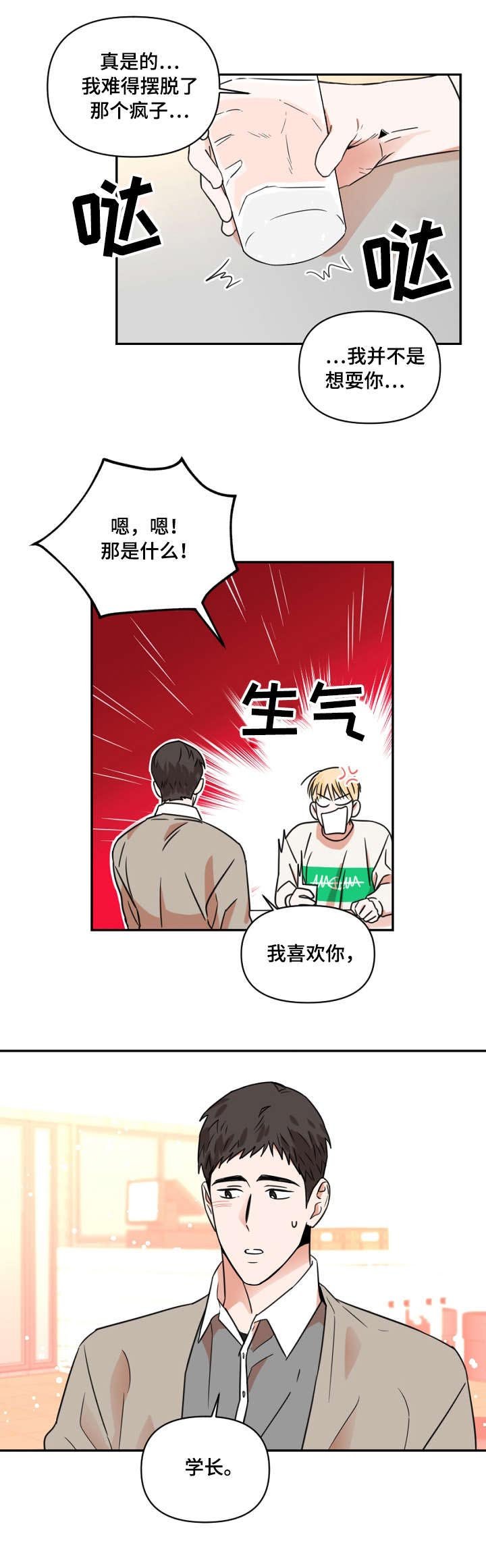 第7章：支支吾吾