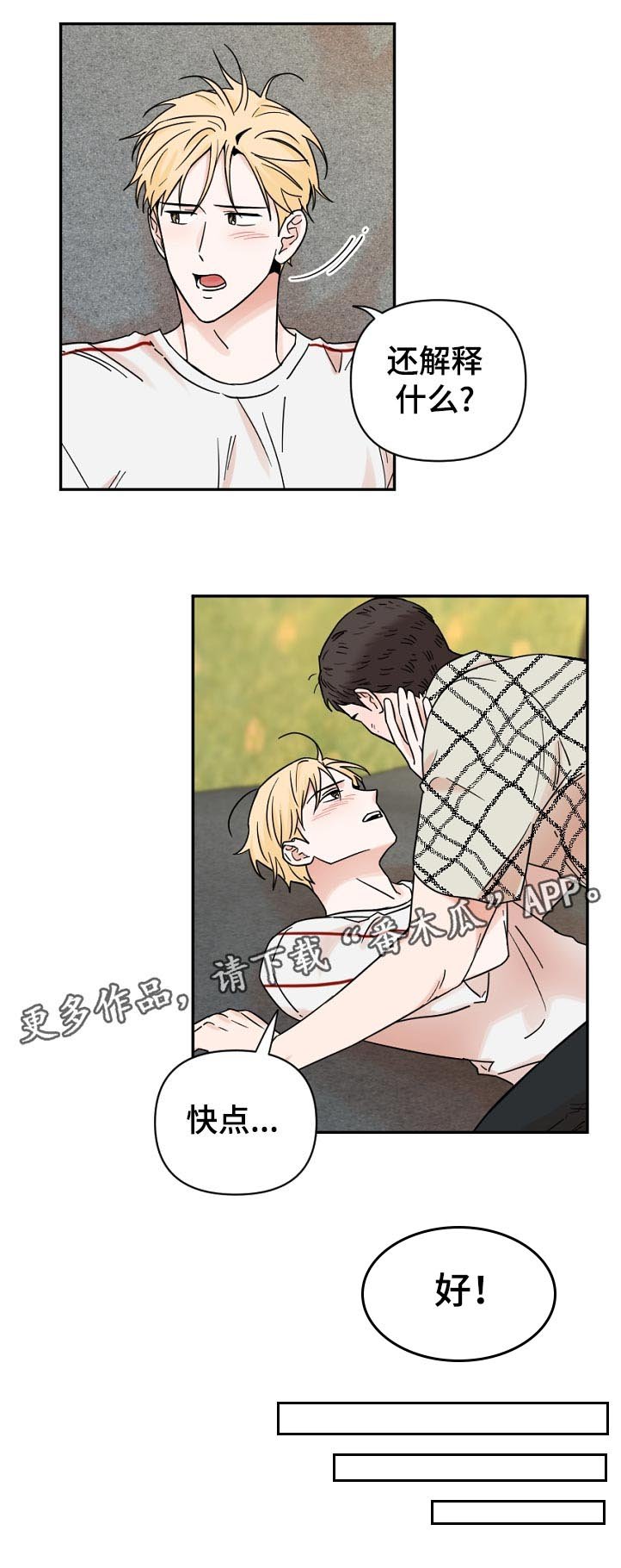 第70章：其他方法
