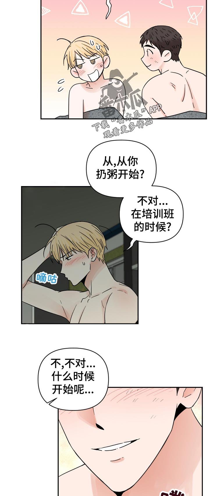 第71章：一起走