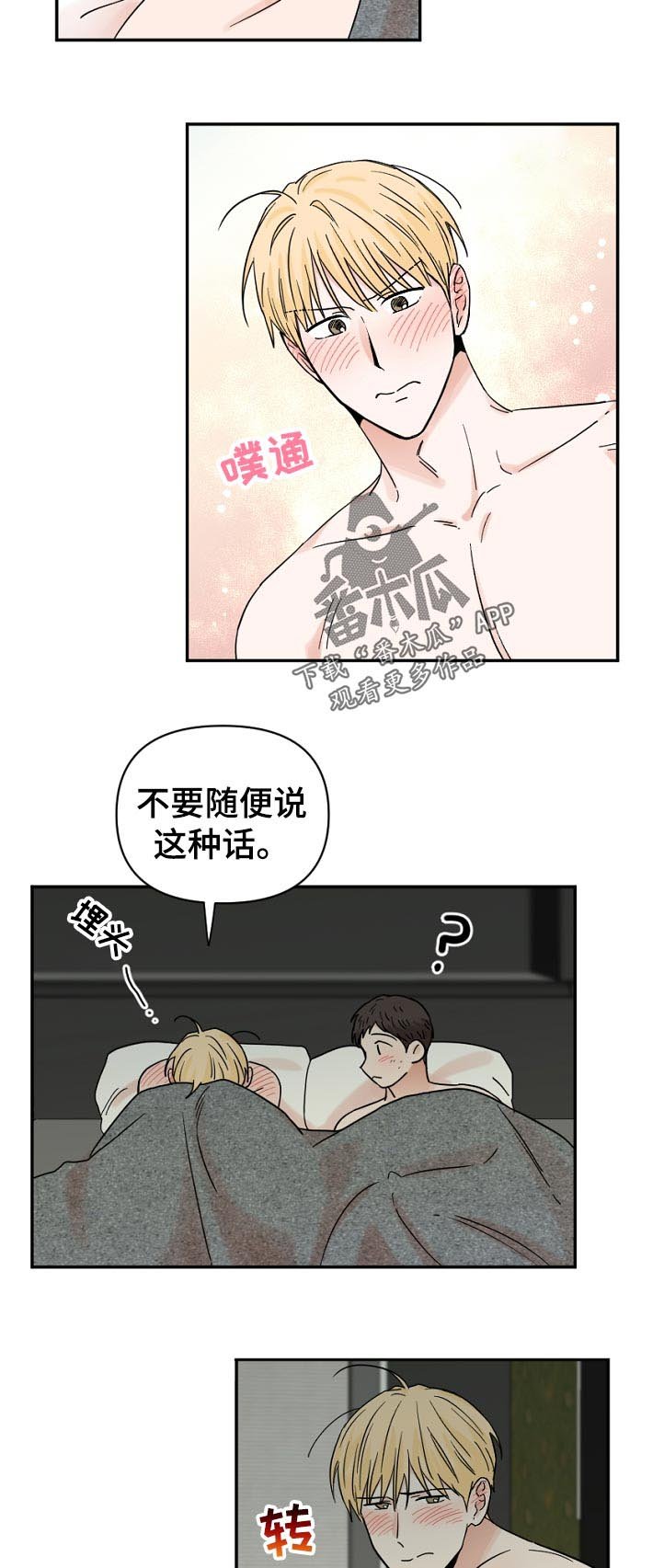 第71章：一起走