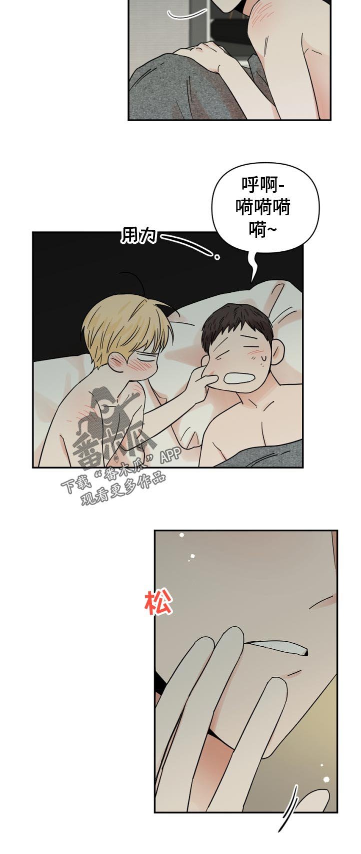第71章：一起走