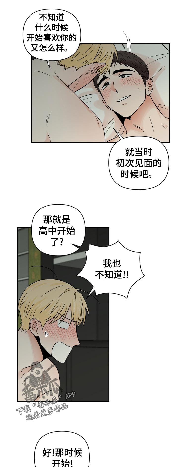 第71章：一起走