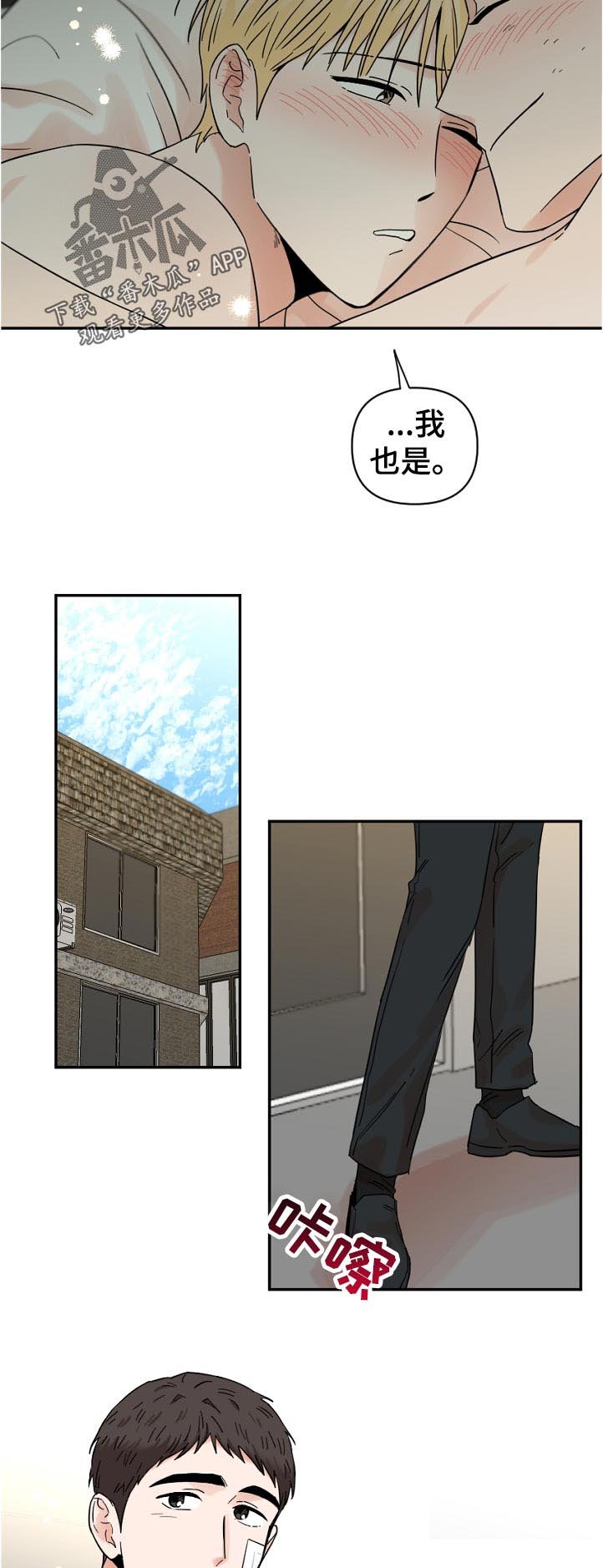 第71章：一起走