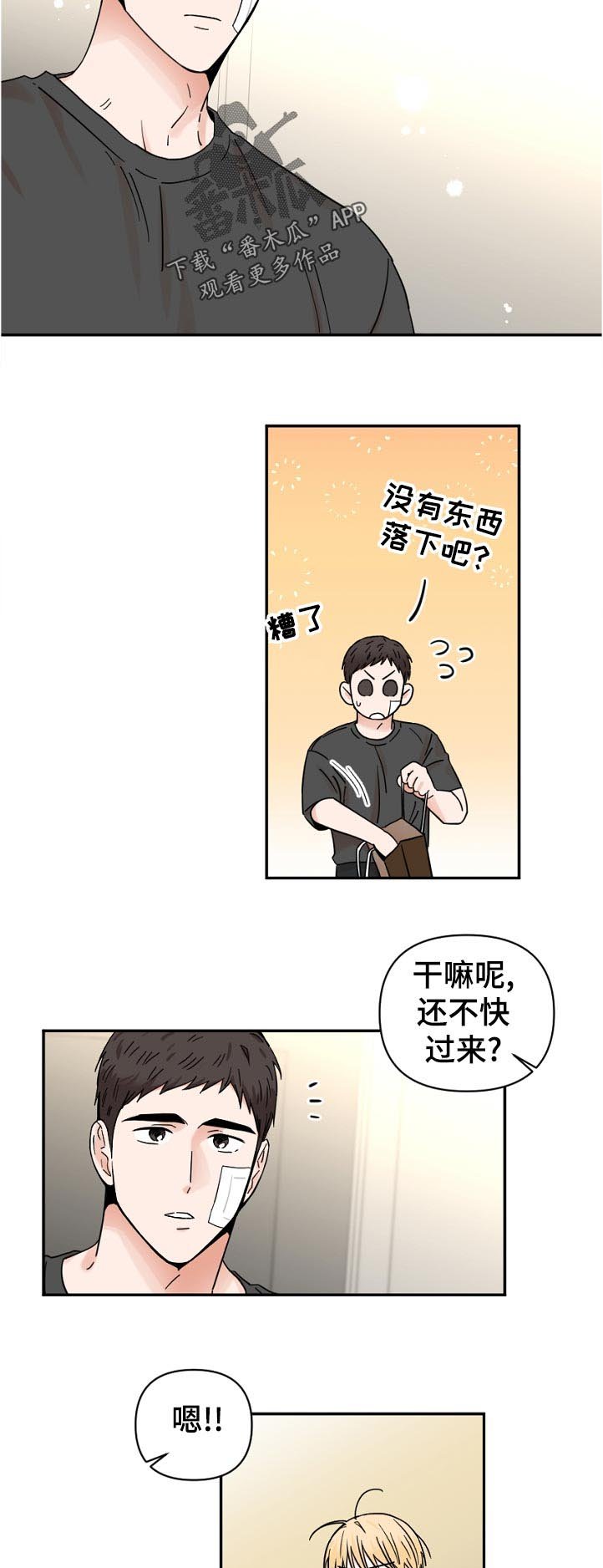 第71章：一起走