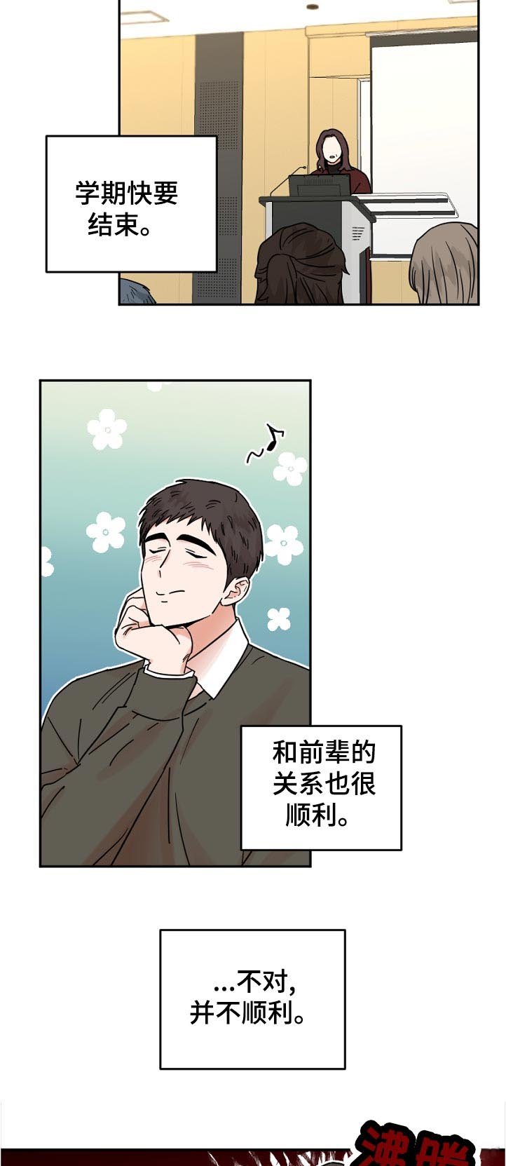 第72章：无视