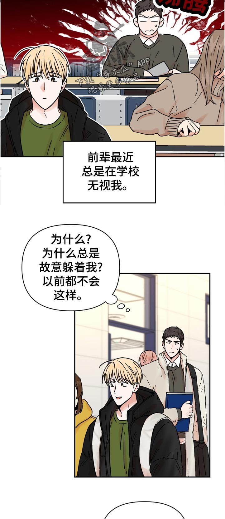 第72章：无视