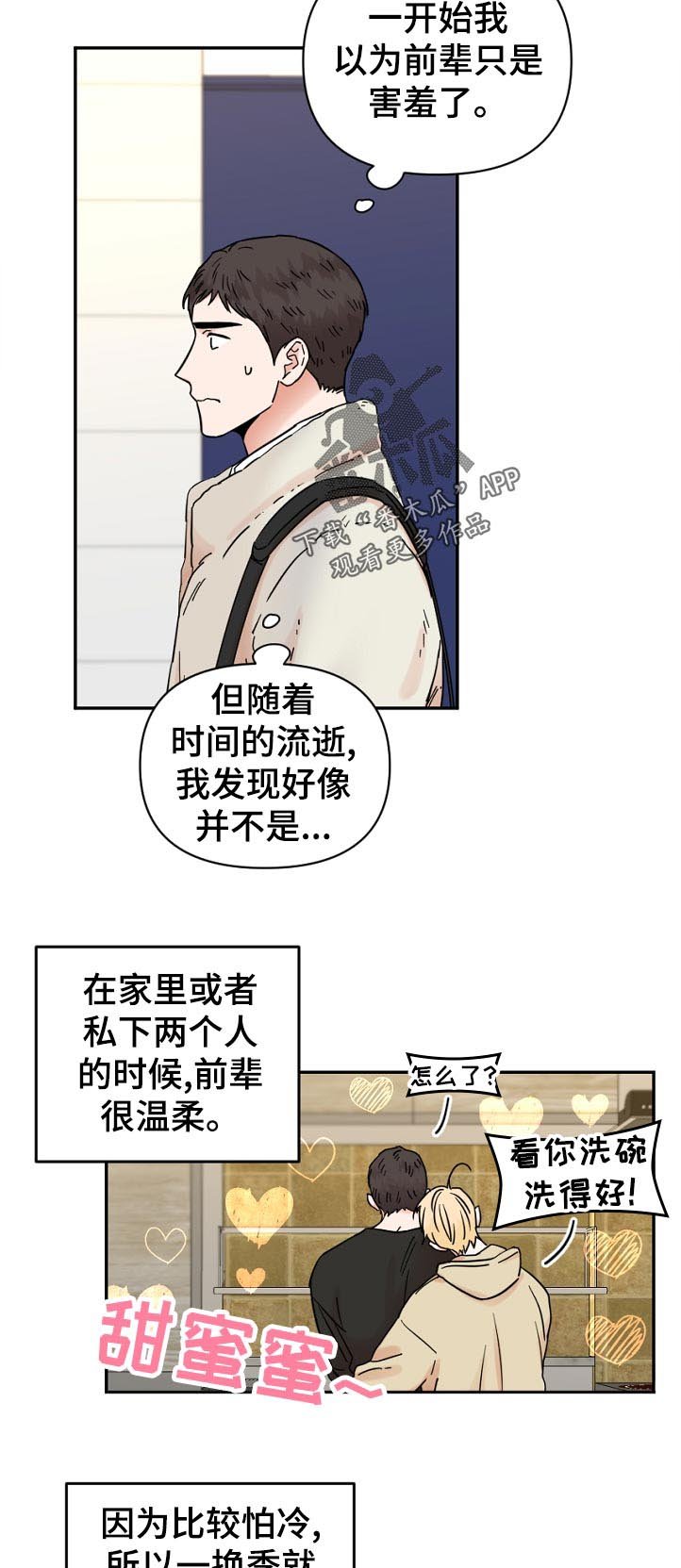 第72章：无视
