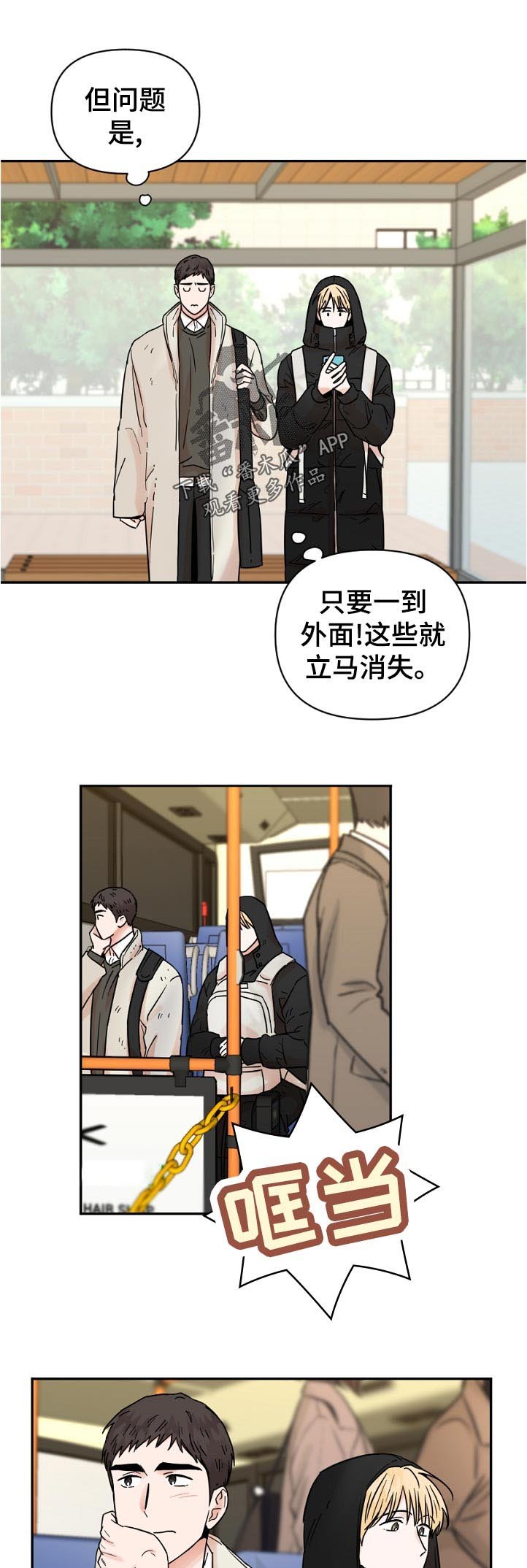 第72章：无视