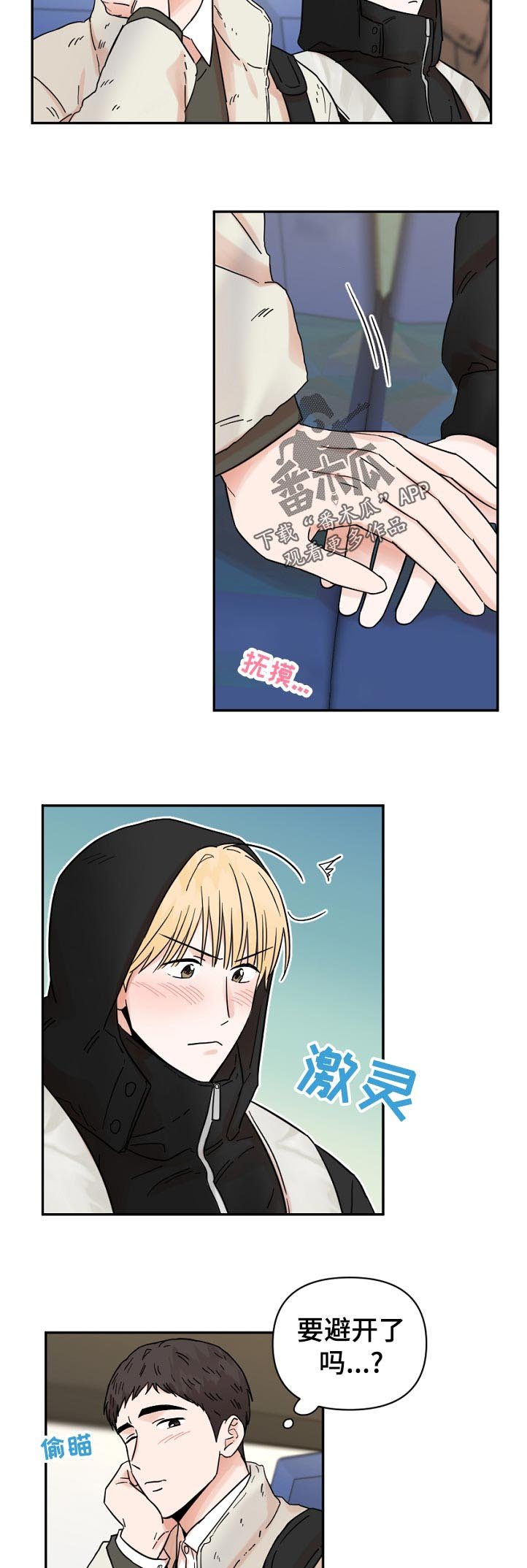 第72章：无视
