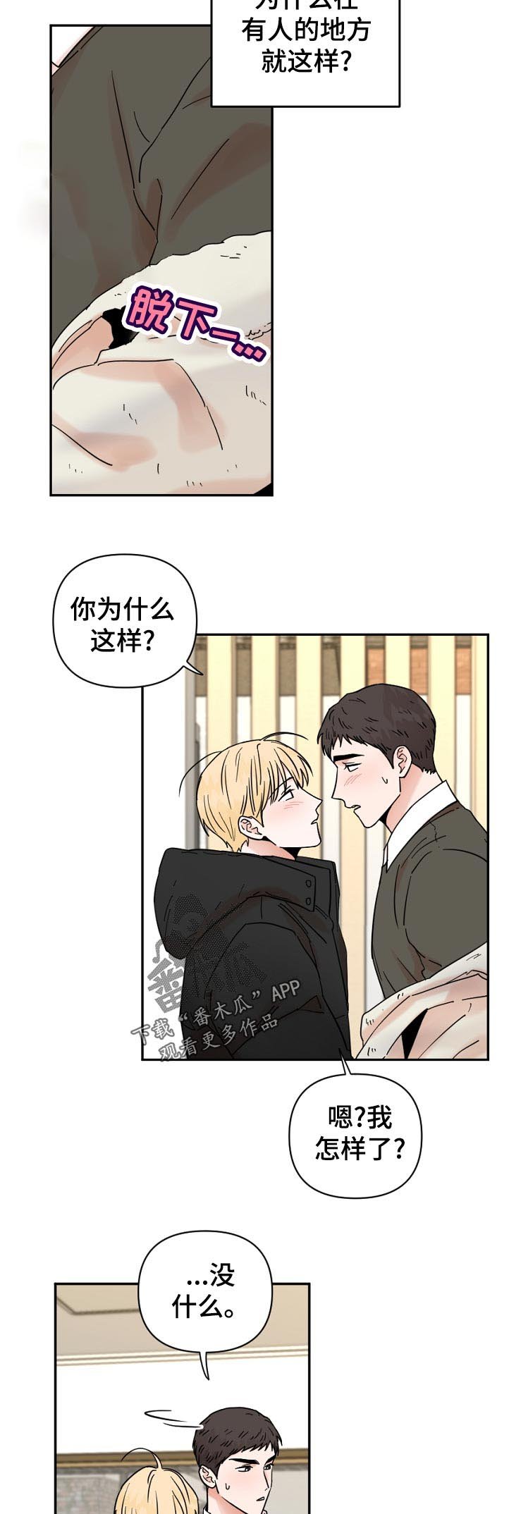 第72章：无视