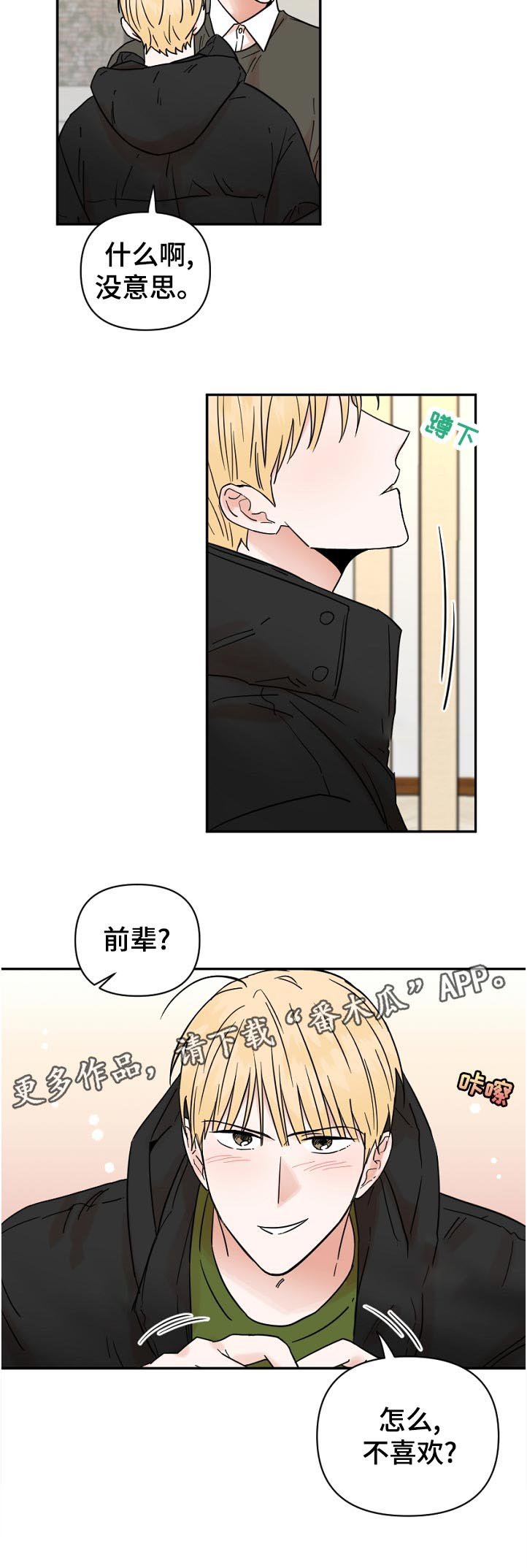 第72章：无视