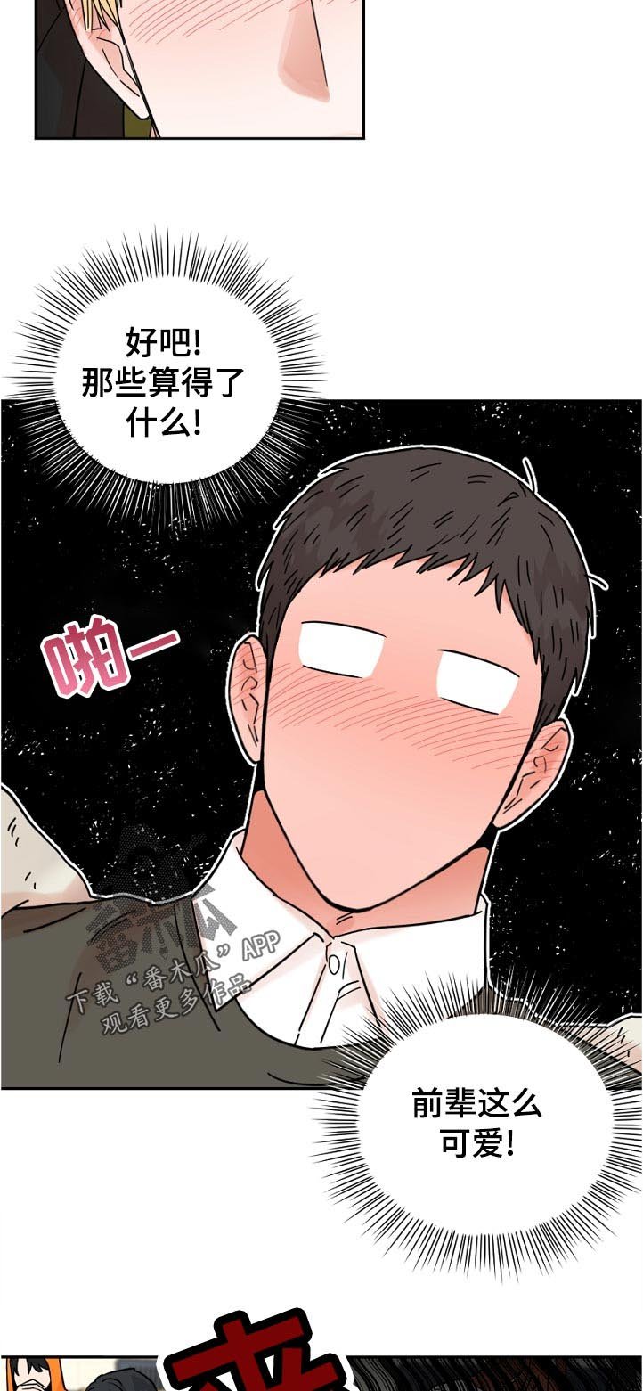 第72章：无视