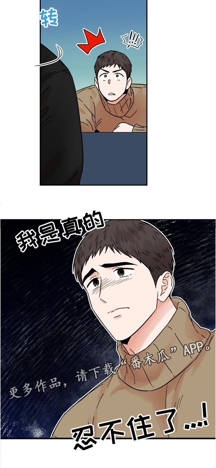 第72章：无视