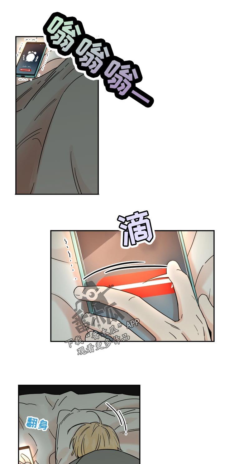 第73章：生气