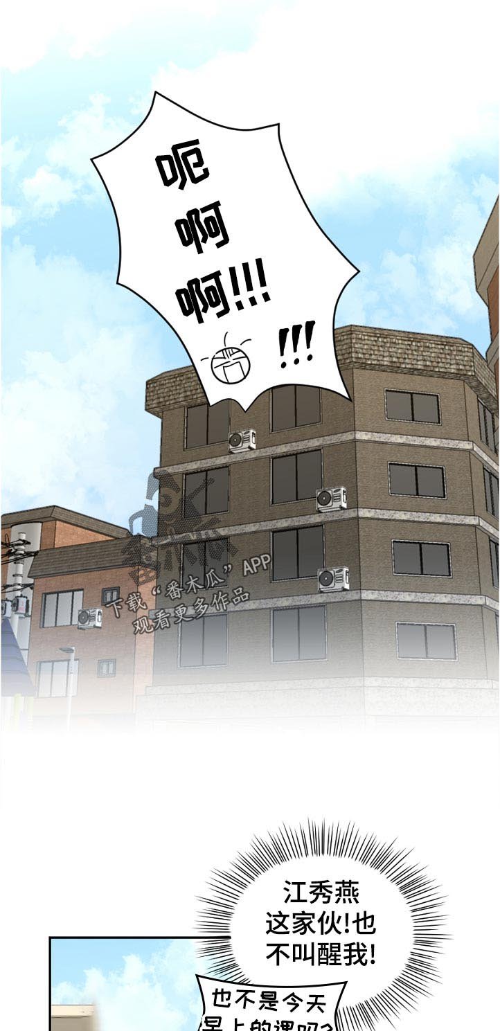 第73章：生气