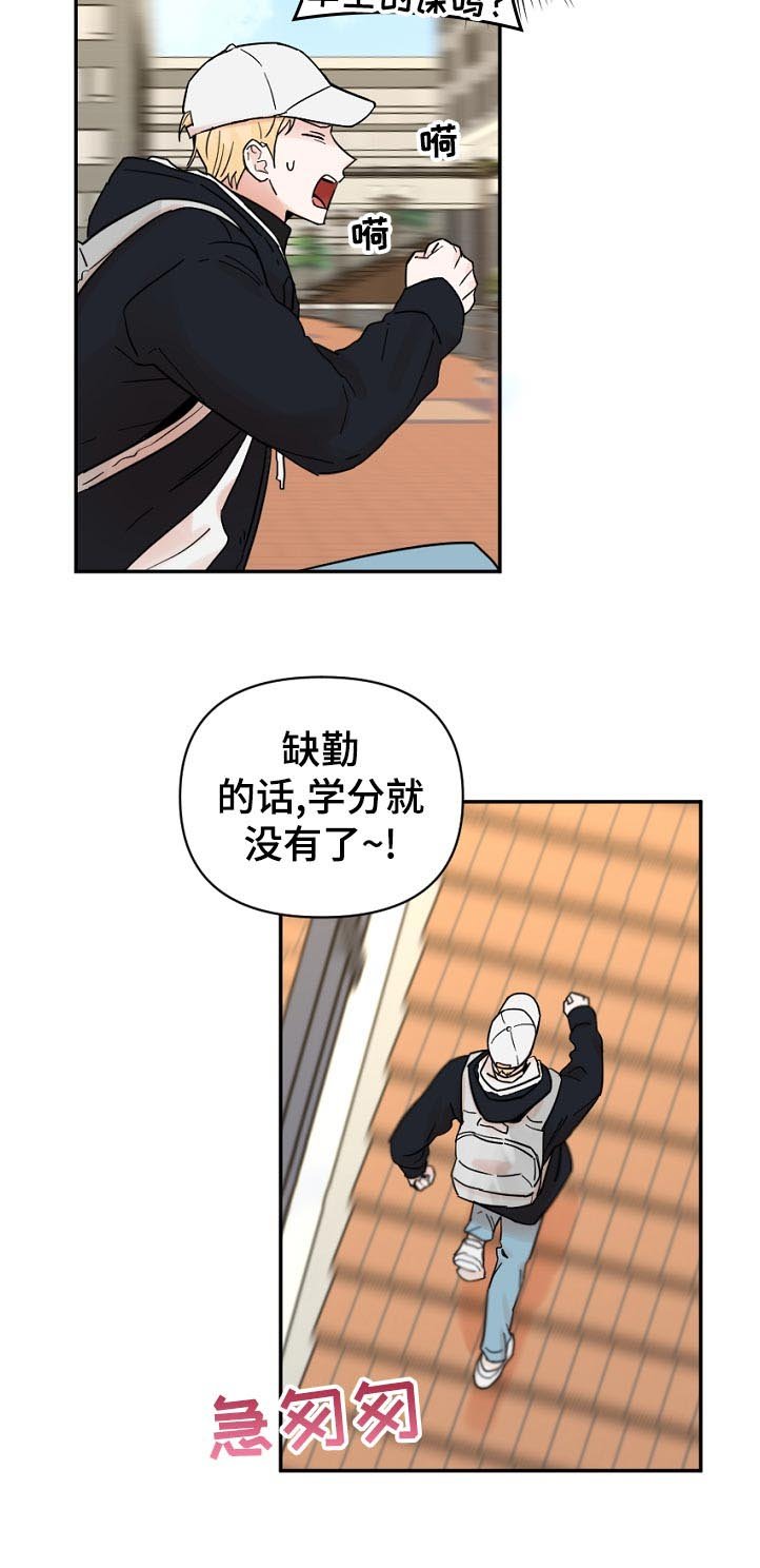 第73章：生气